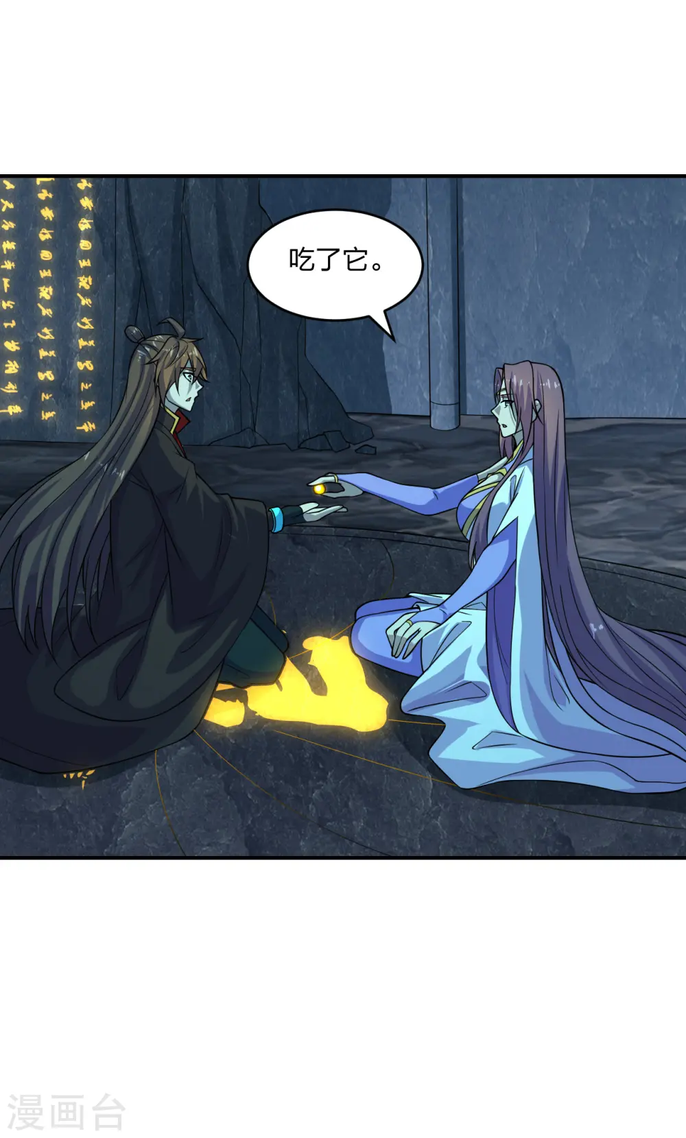 第200话 三纹灵丹！27