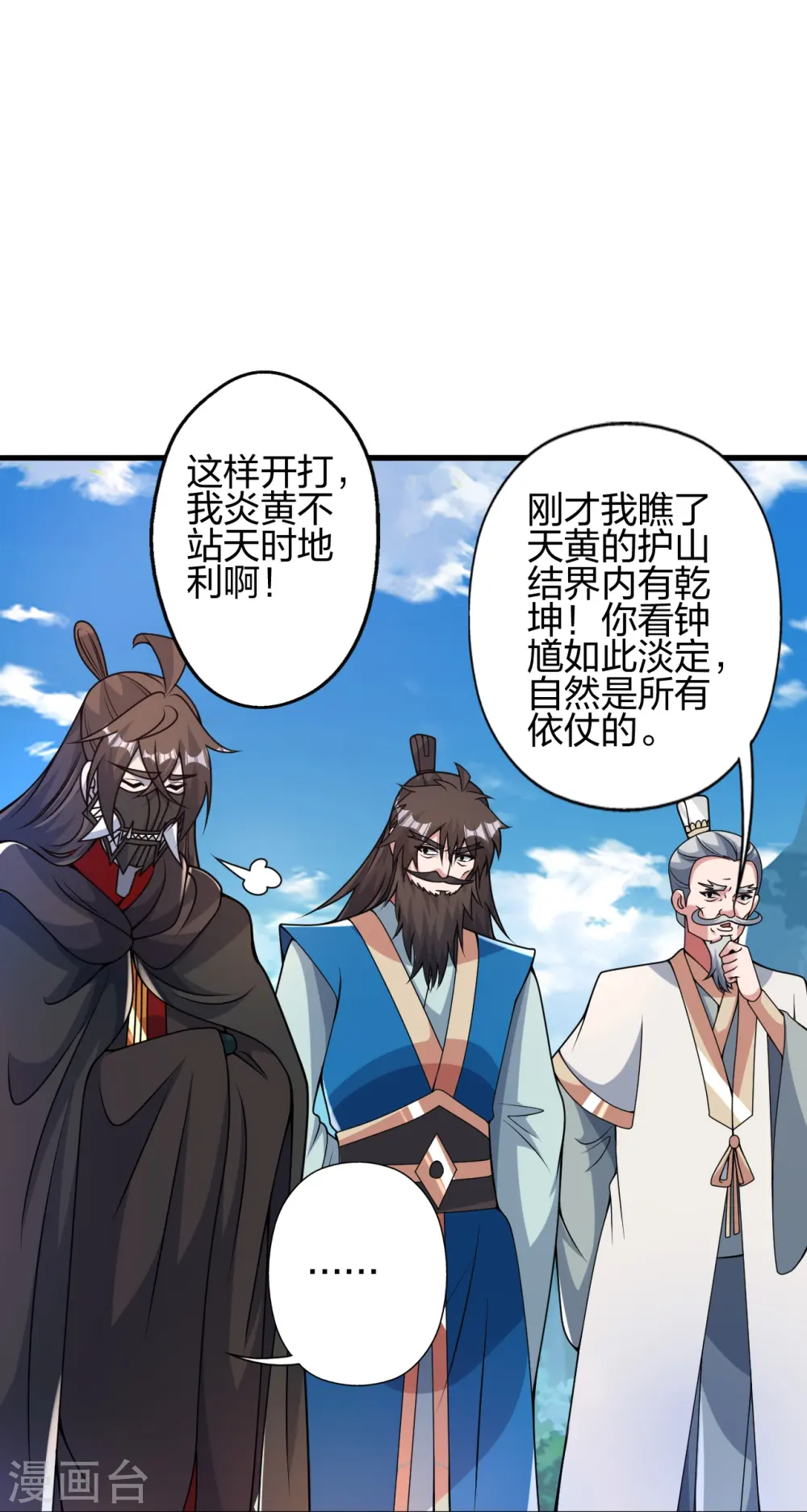 第402话 单挑，敢吗？38