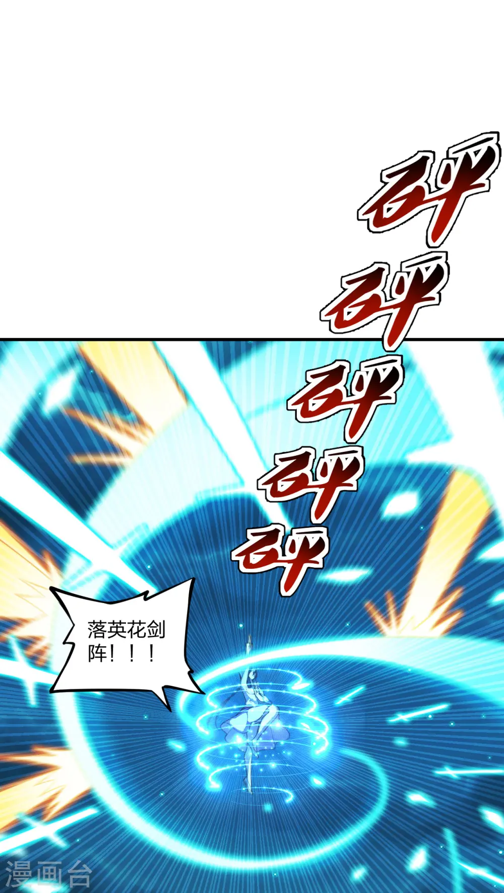 第174话 紫萱之威14
