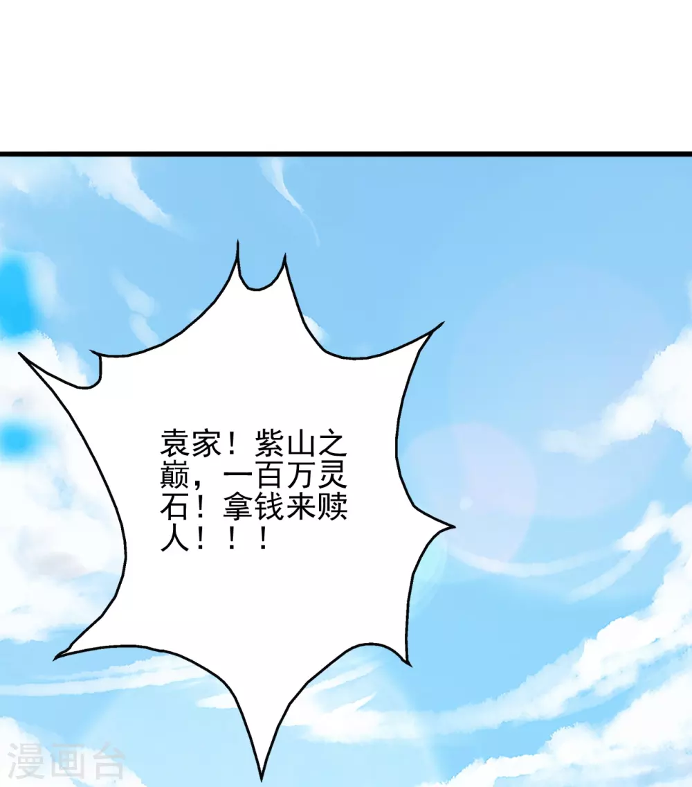 第335话 肉票！18