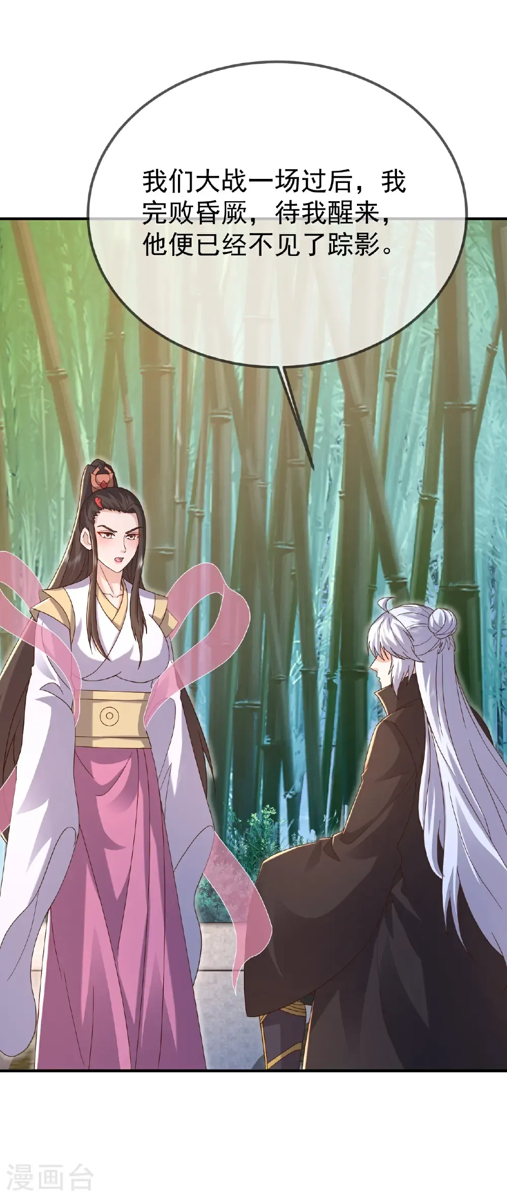 第603话 红尘之妻33