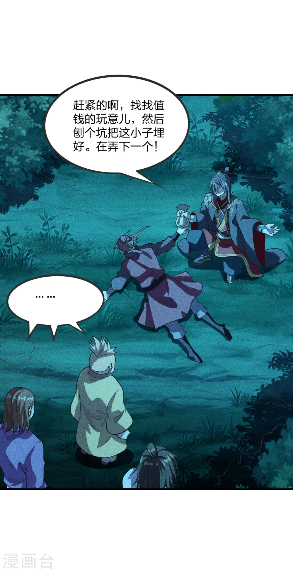 第167话 再虐江阳！29