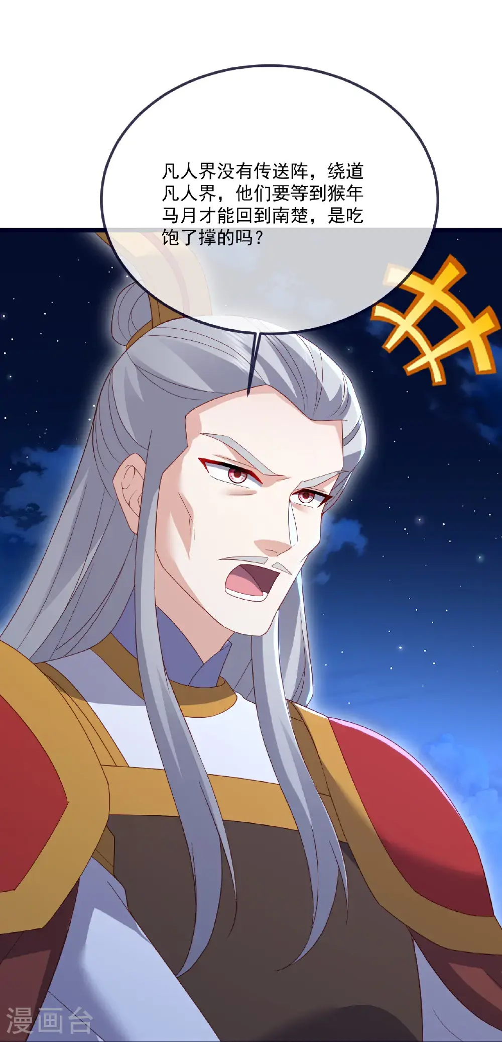 第549话 寻龙一脉49