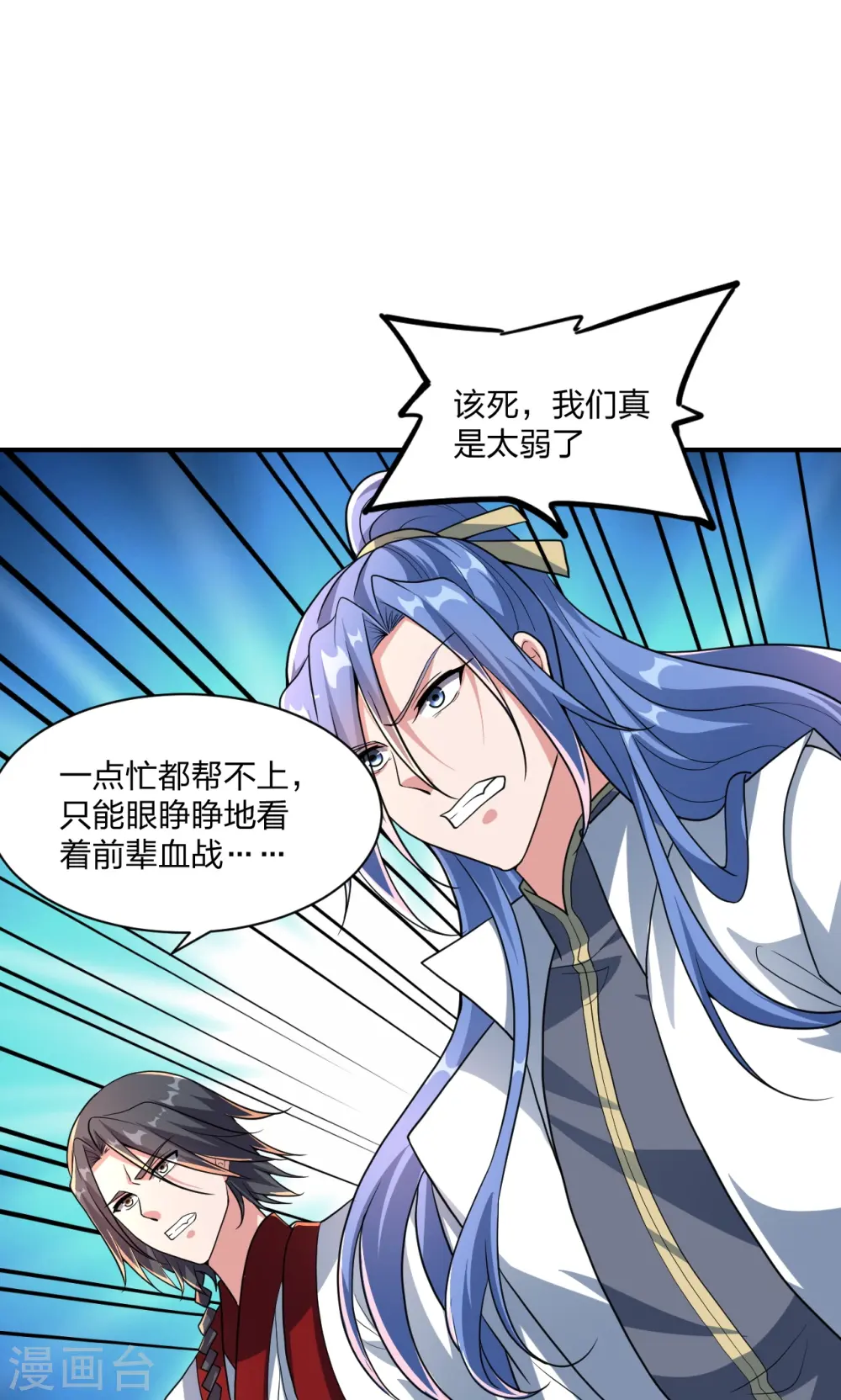 第272话 合体失败？！50