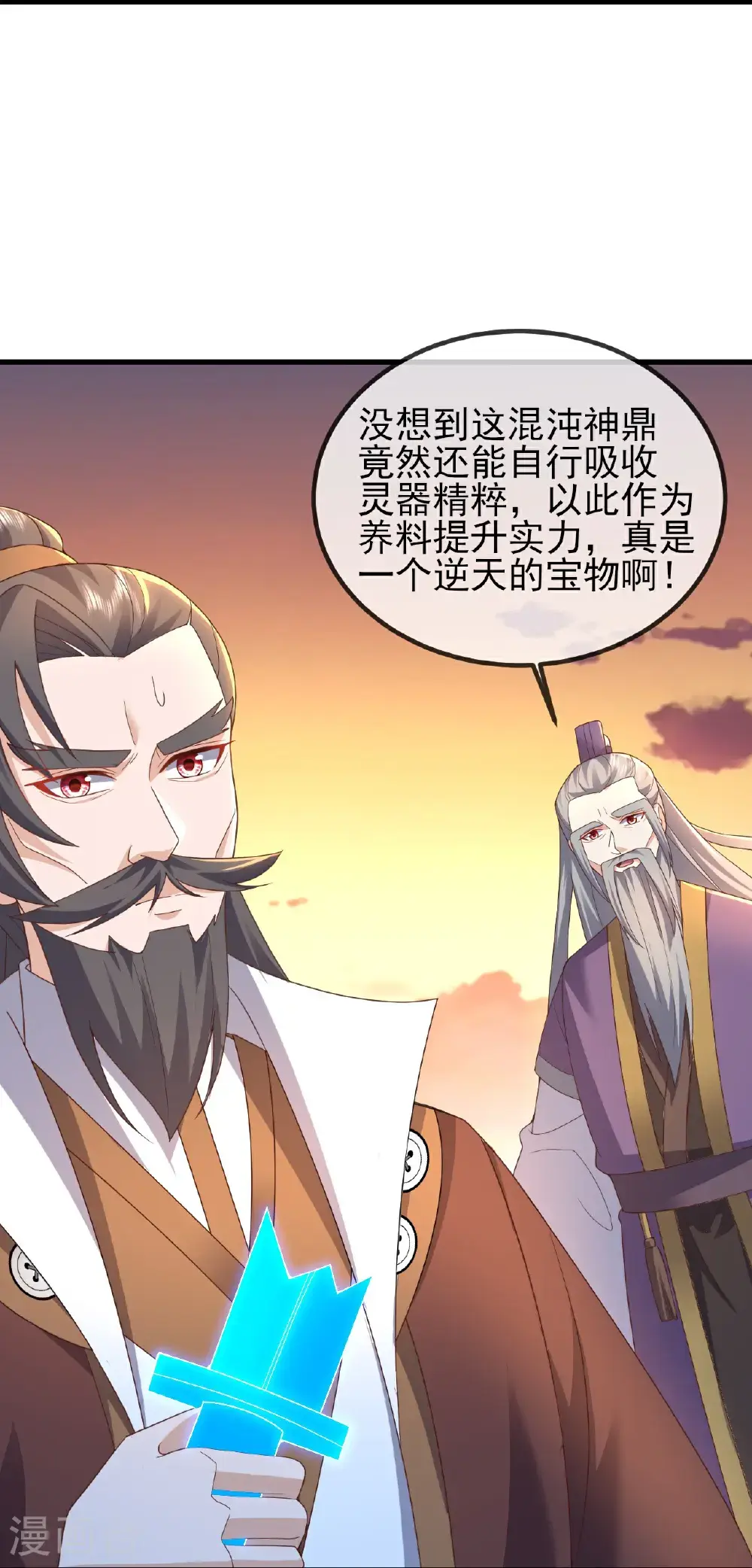 第569话 无妄大泽35
