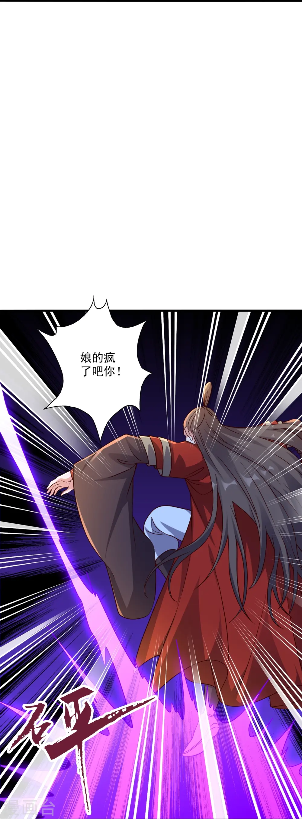 第306话 诛灭嗜血！20