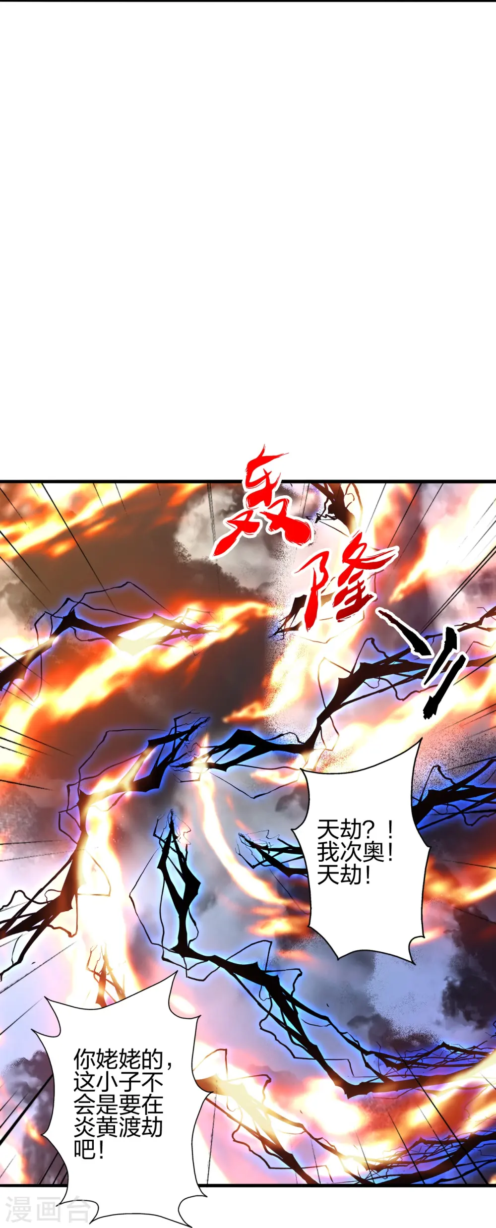 第401话 决战前夕！51