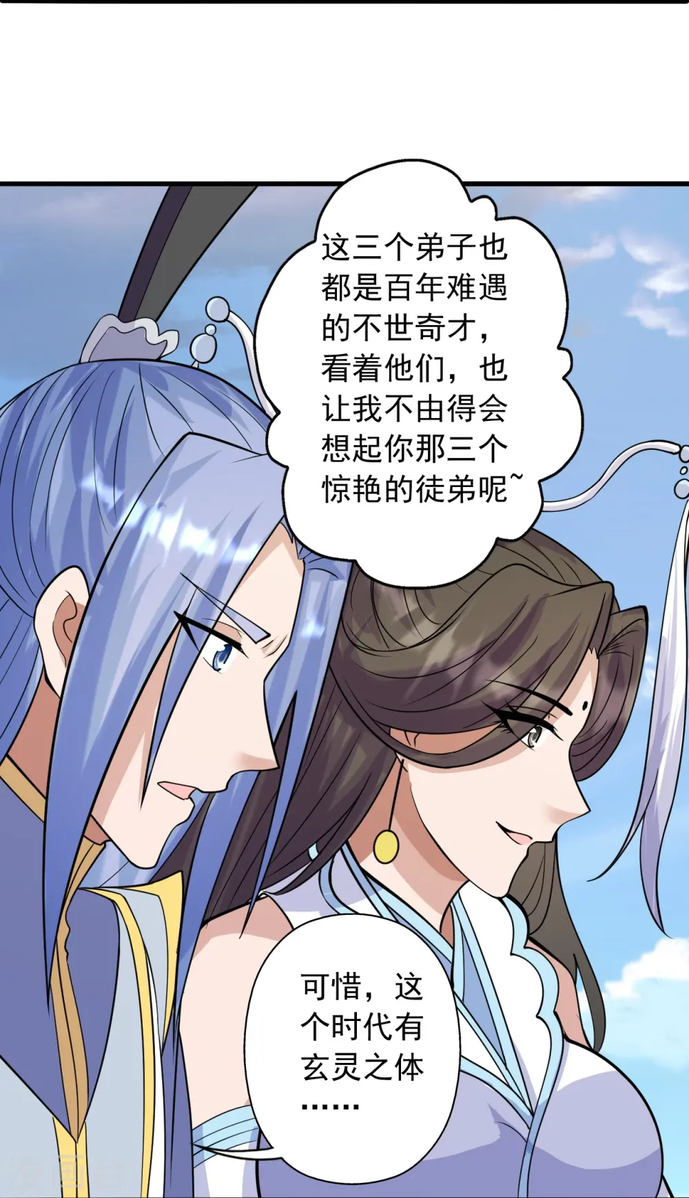第248话 禁术天祭！39