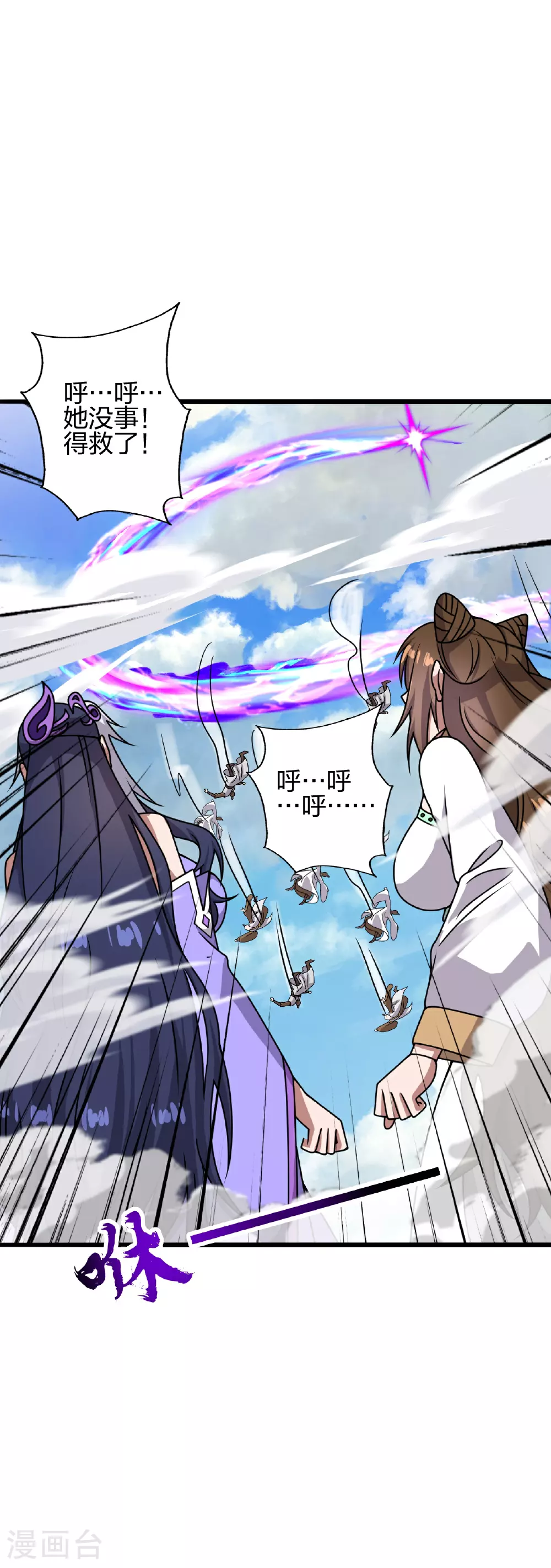 第469话 缩地成寸，化宇为尘！60