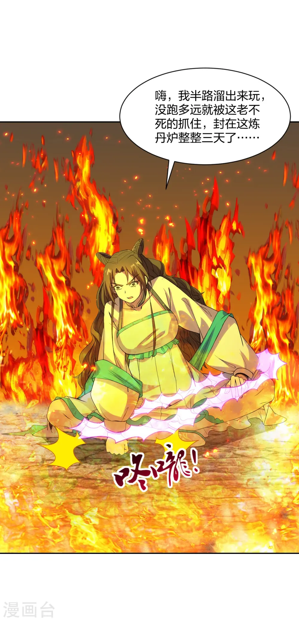 第223话 春色撩人！28