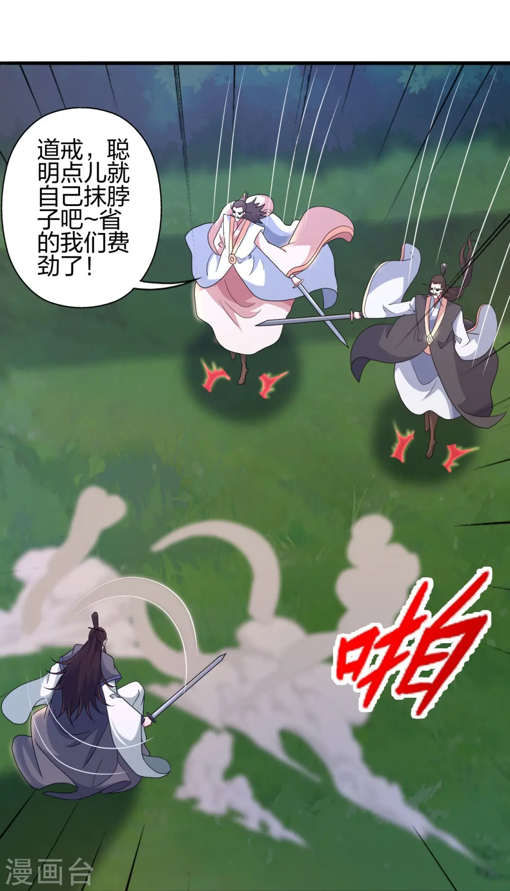第406话 救人！36