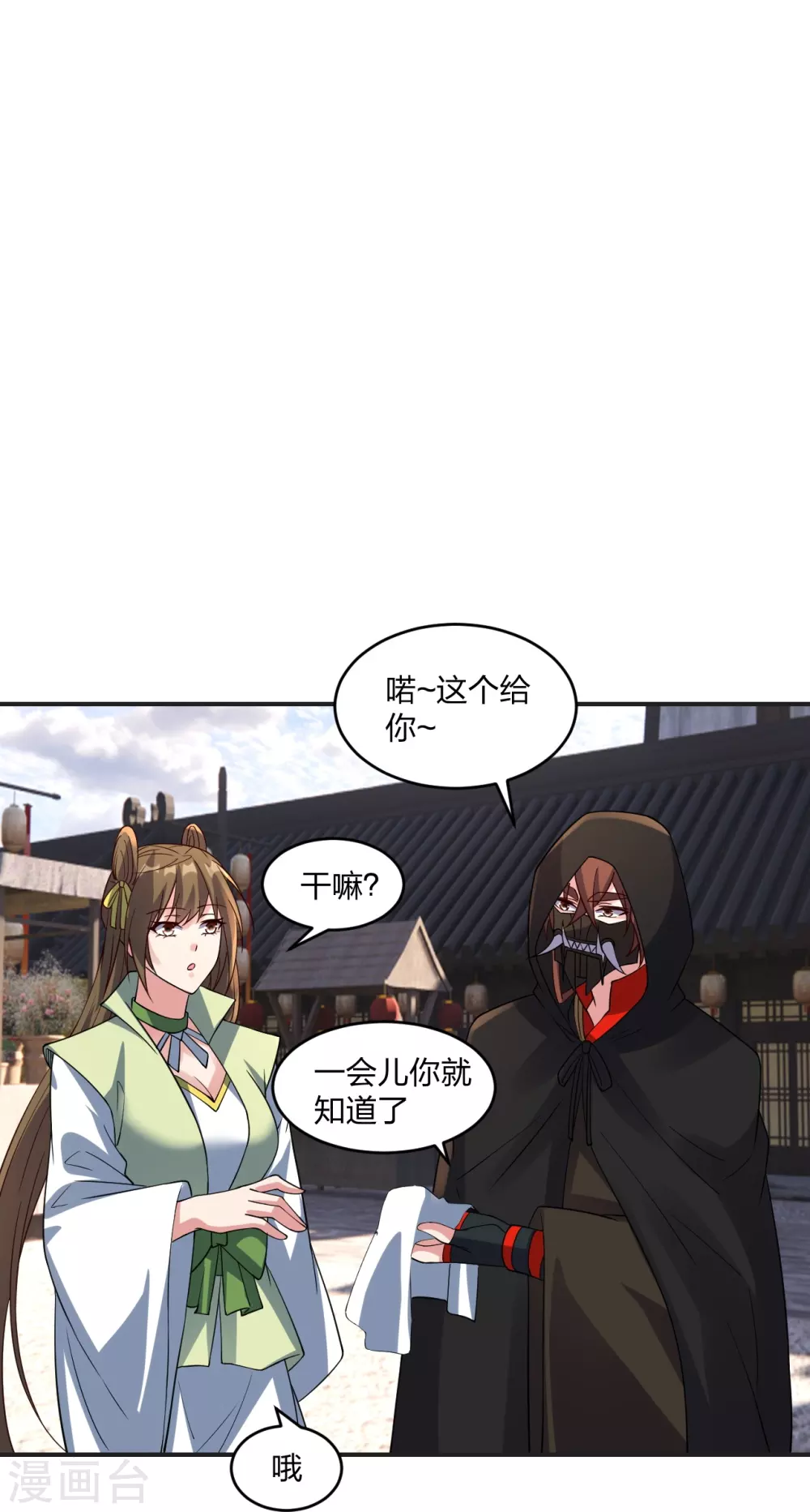 第350话 一坨翔~32