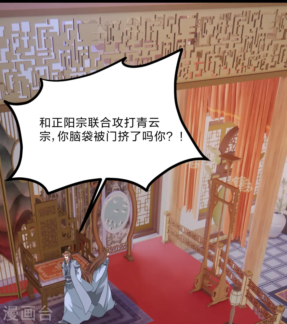 第436话 算旧账！84