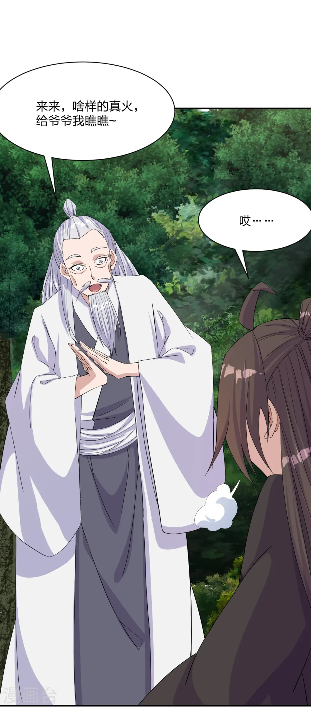 第234话 诸葛老头！48