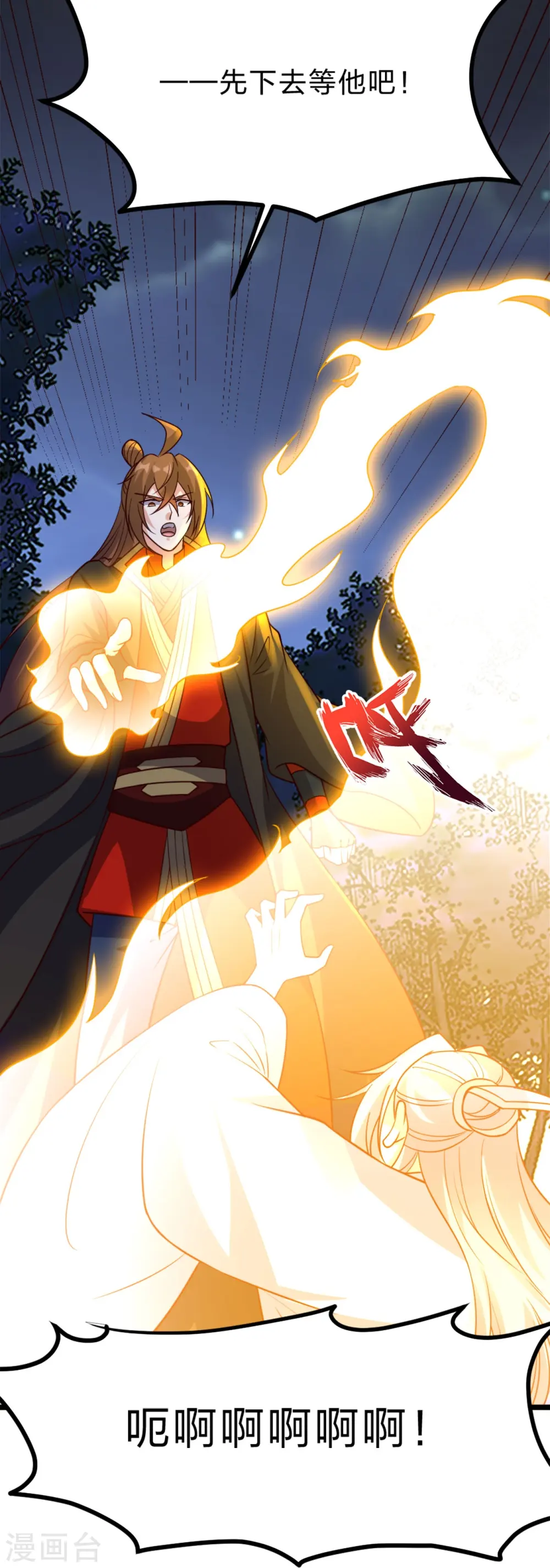 第405话 叶辰南归！63