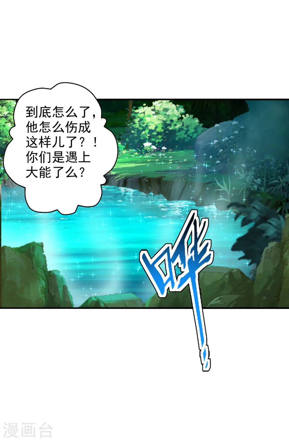 第193话 楚灵儿震惊了~15