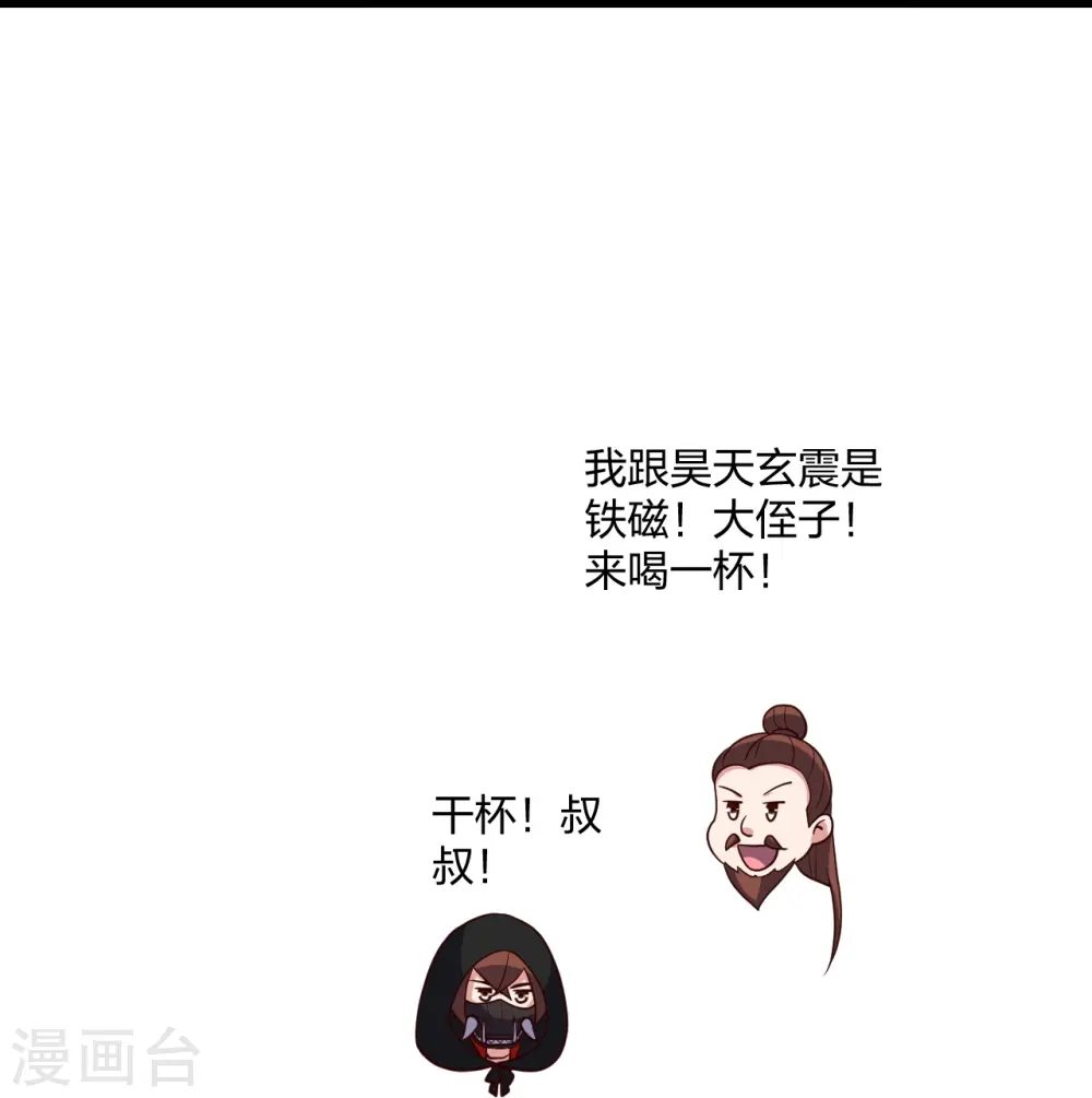 第301话 封号：丹圣！19