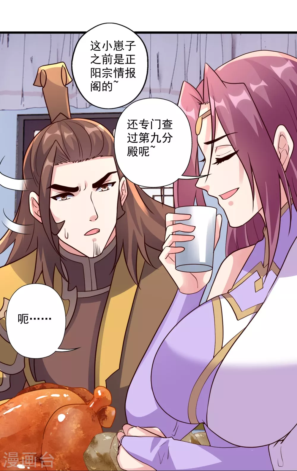 第314话 第九分殿！62