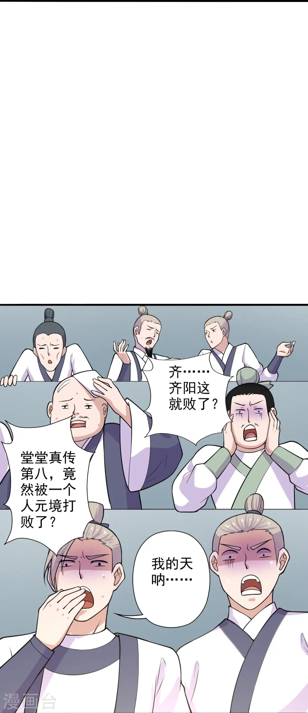 第206话 揍趴齐阳！22