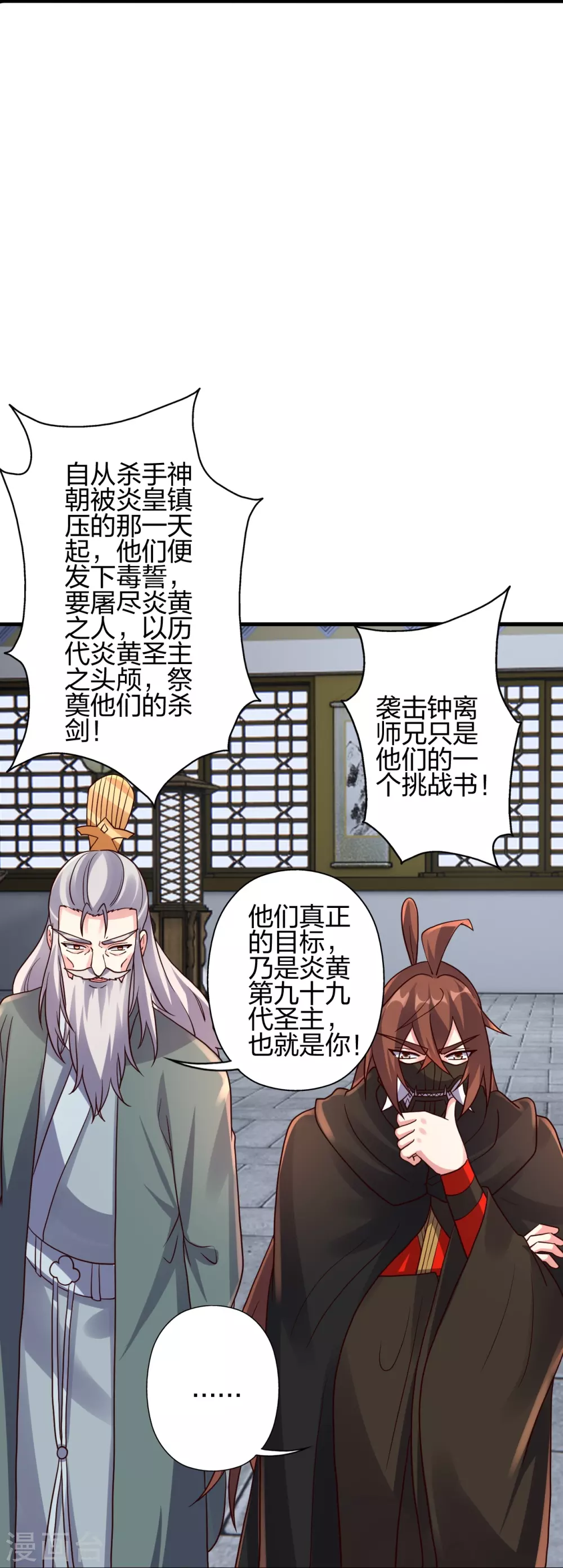 第387话 有人在等我！76