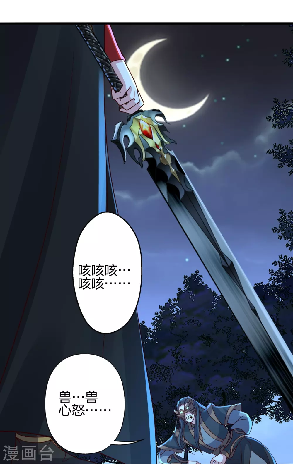 第389话 遇袭！94
