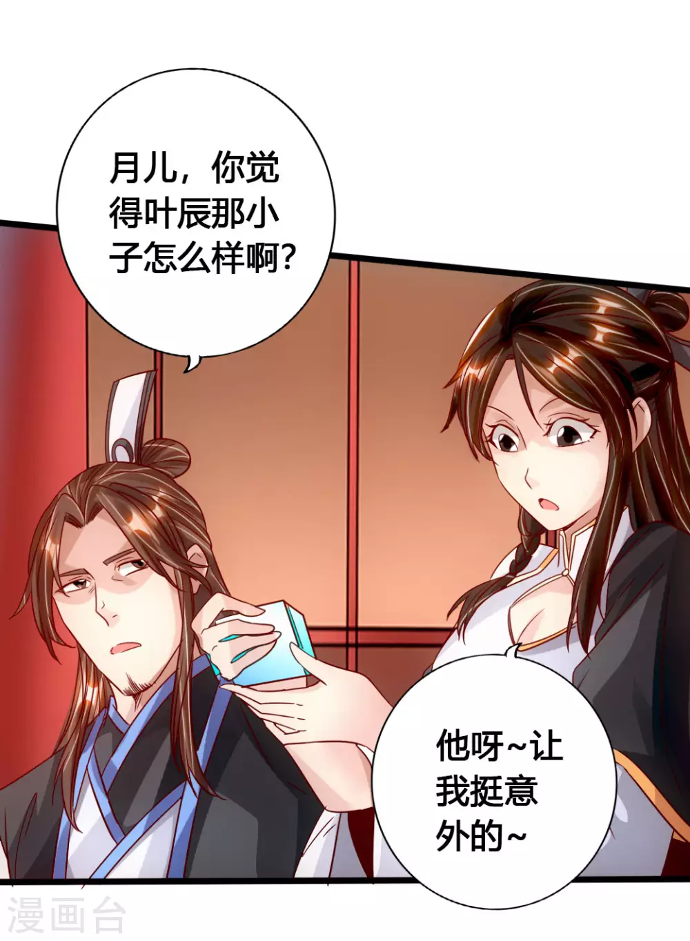 第75话 外门十大弟子！28