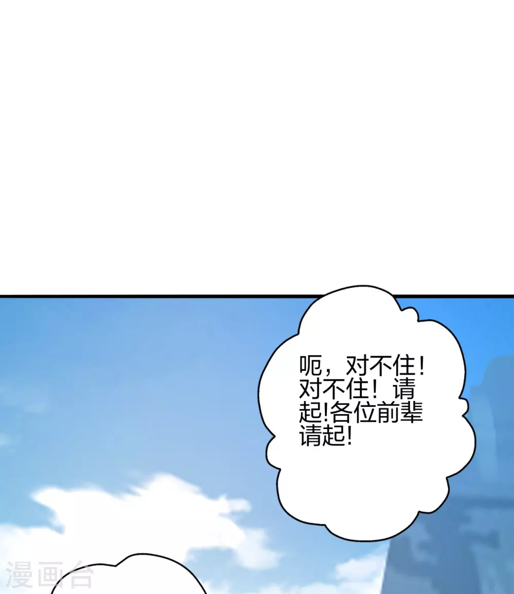 第379话 美男计32