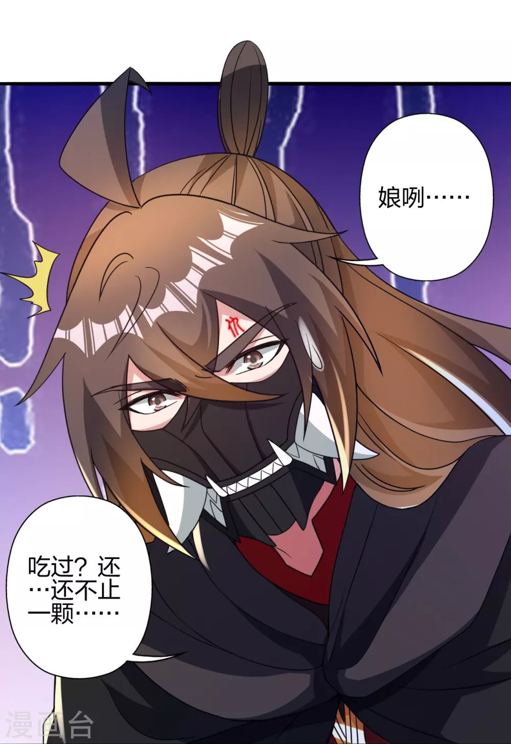 第353话 玄皇之女！63