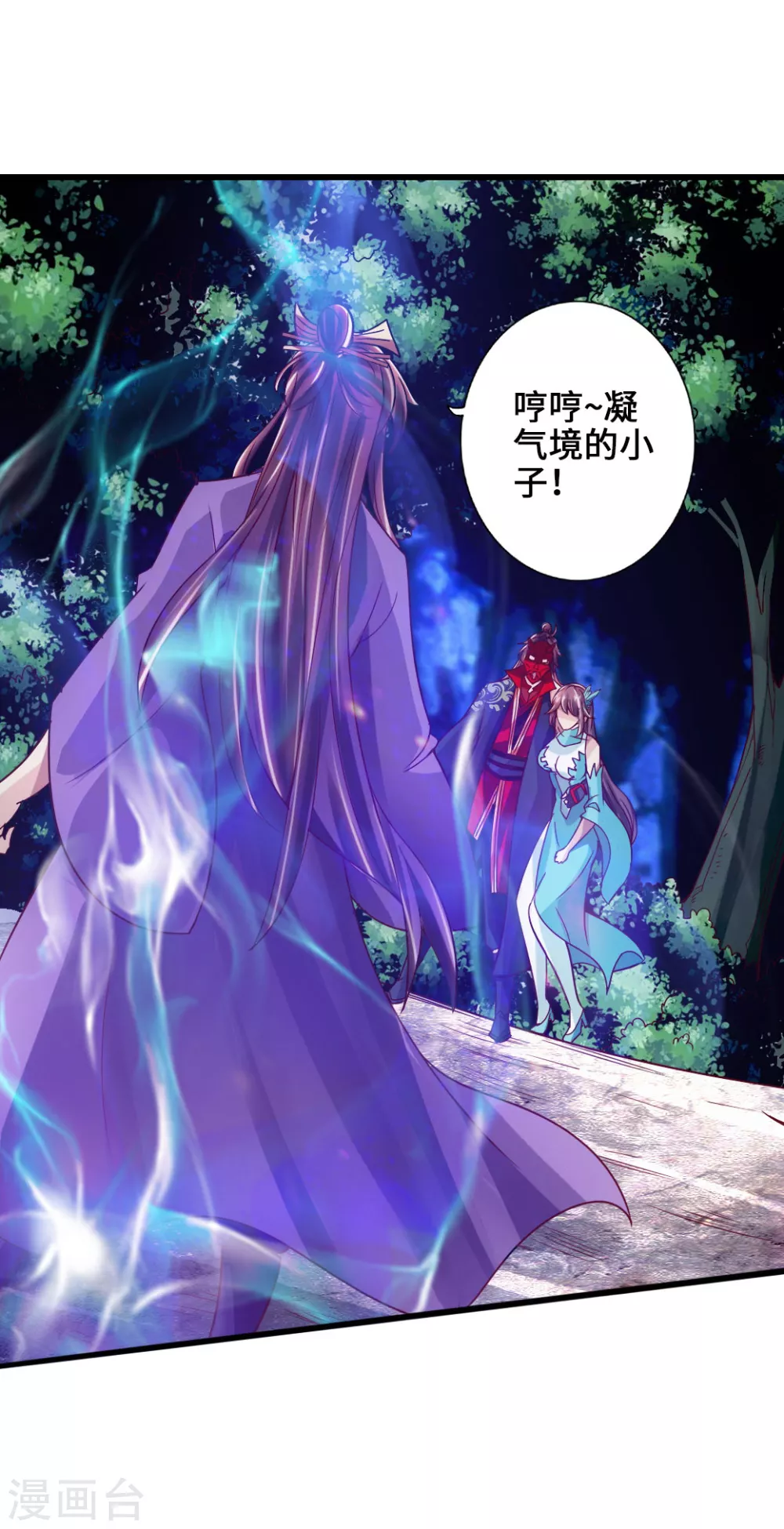 第55话 力战吕志1