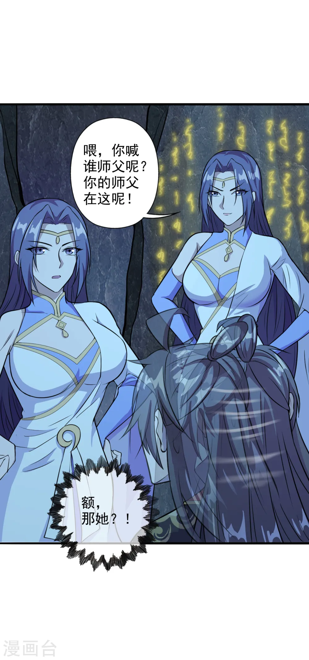 第197话 真的很白~3