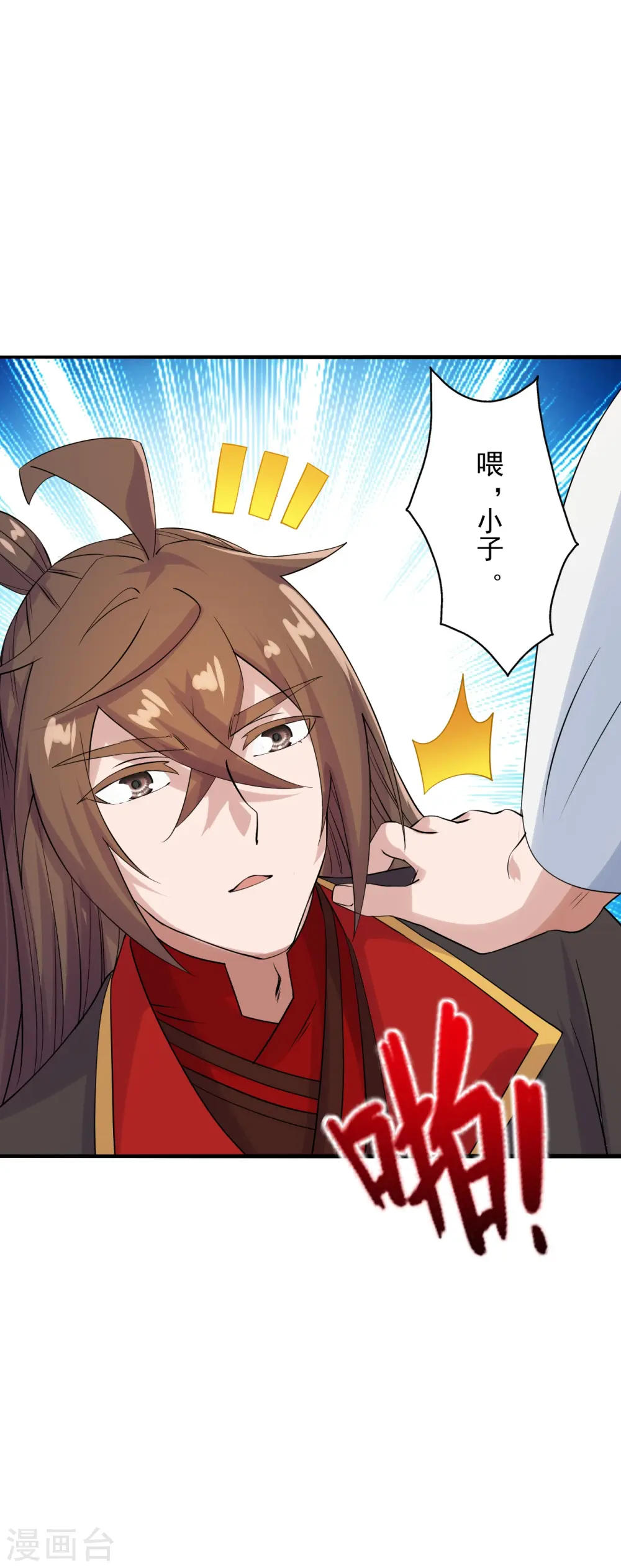 第239话 大地灵脉？5