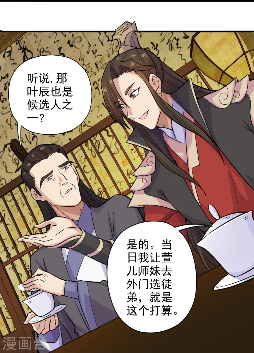 第206话 揍趴齐阳！33