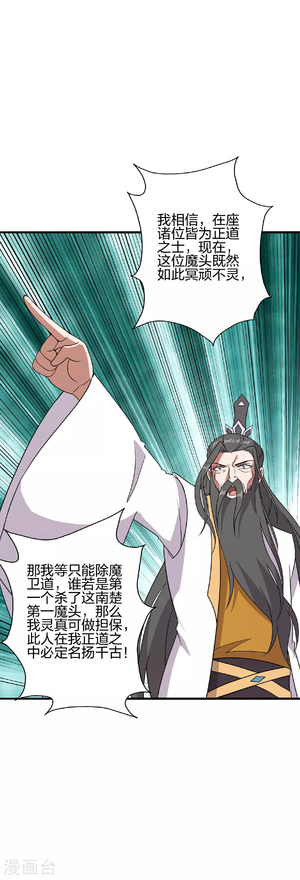 第486话 除魔卫道54