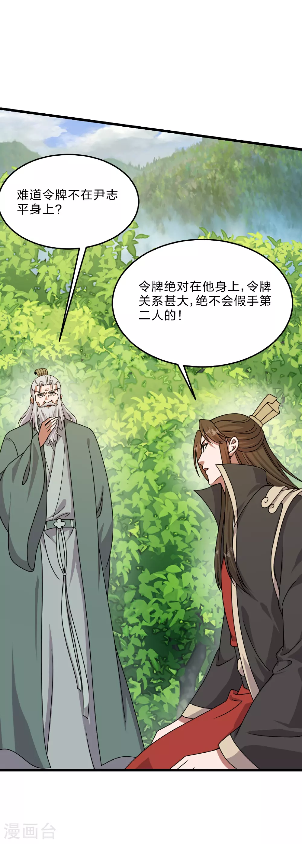 第460话 没有？3