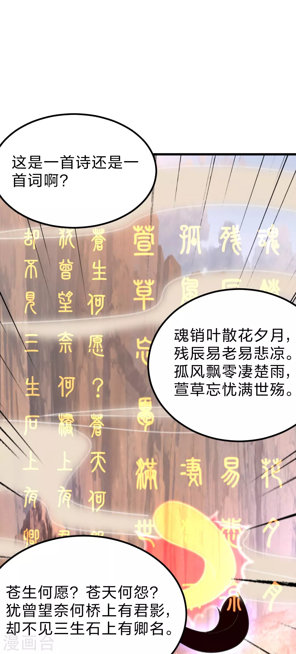 第372话 弄死你！79