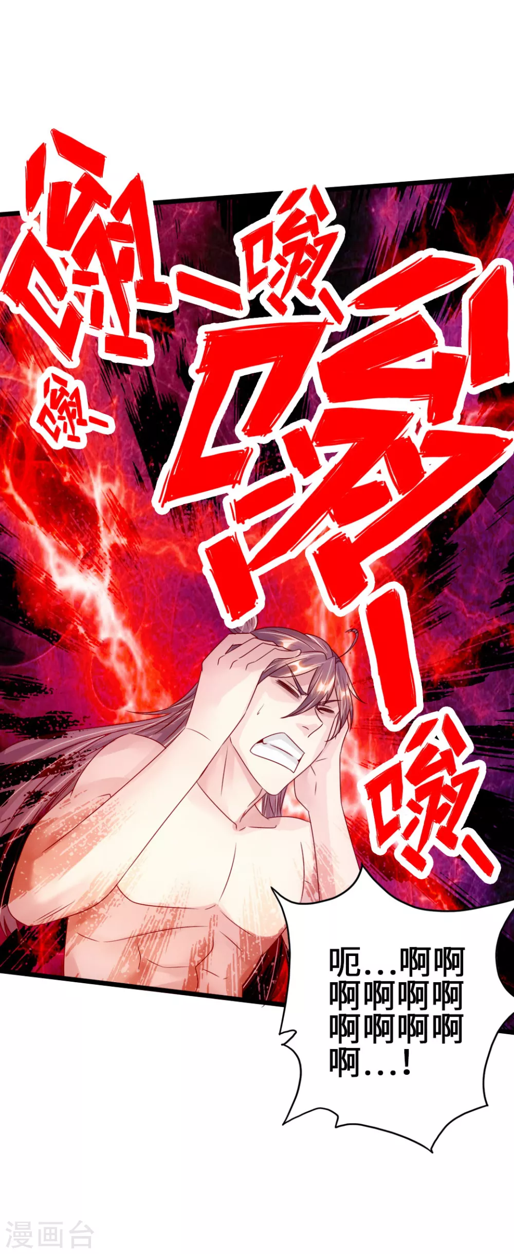 第68话 谁能驭真火！33