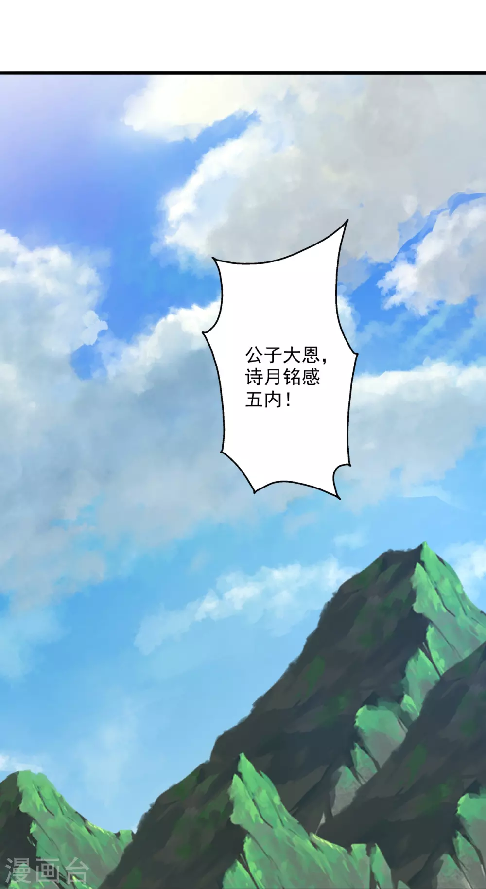 第328话 大楚风云榜23