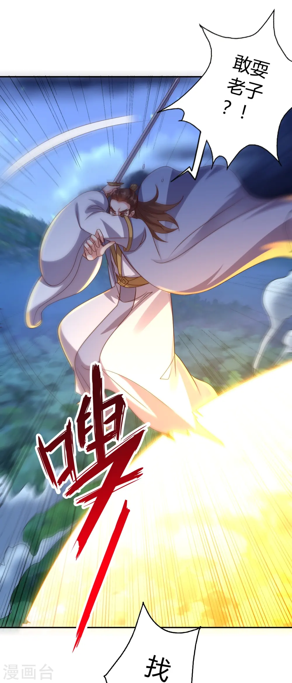 第433话 联手突围！3