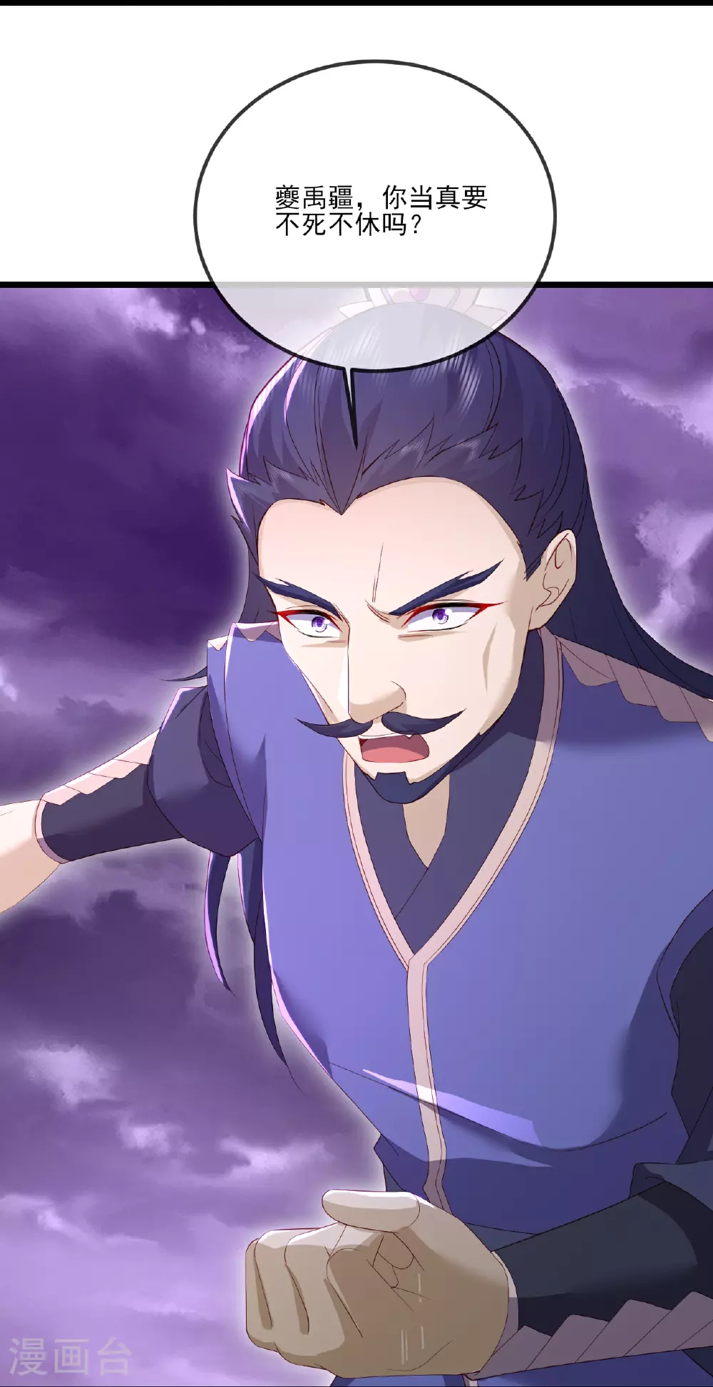 第530话 搅屎棍7