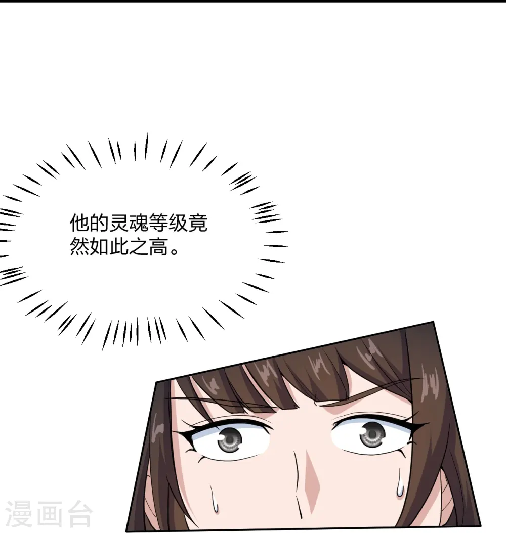 第268话 九天玄灵眼48