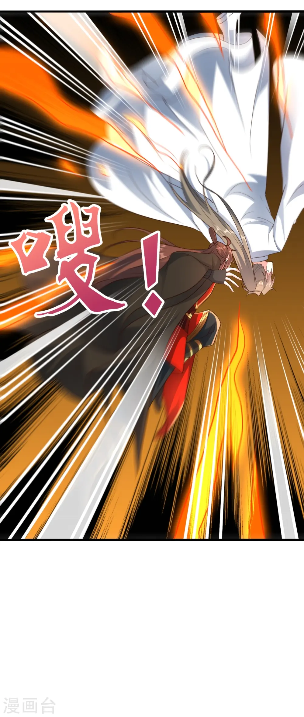 第261话 如数奉还！9
