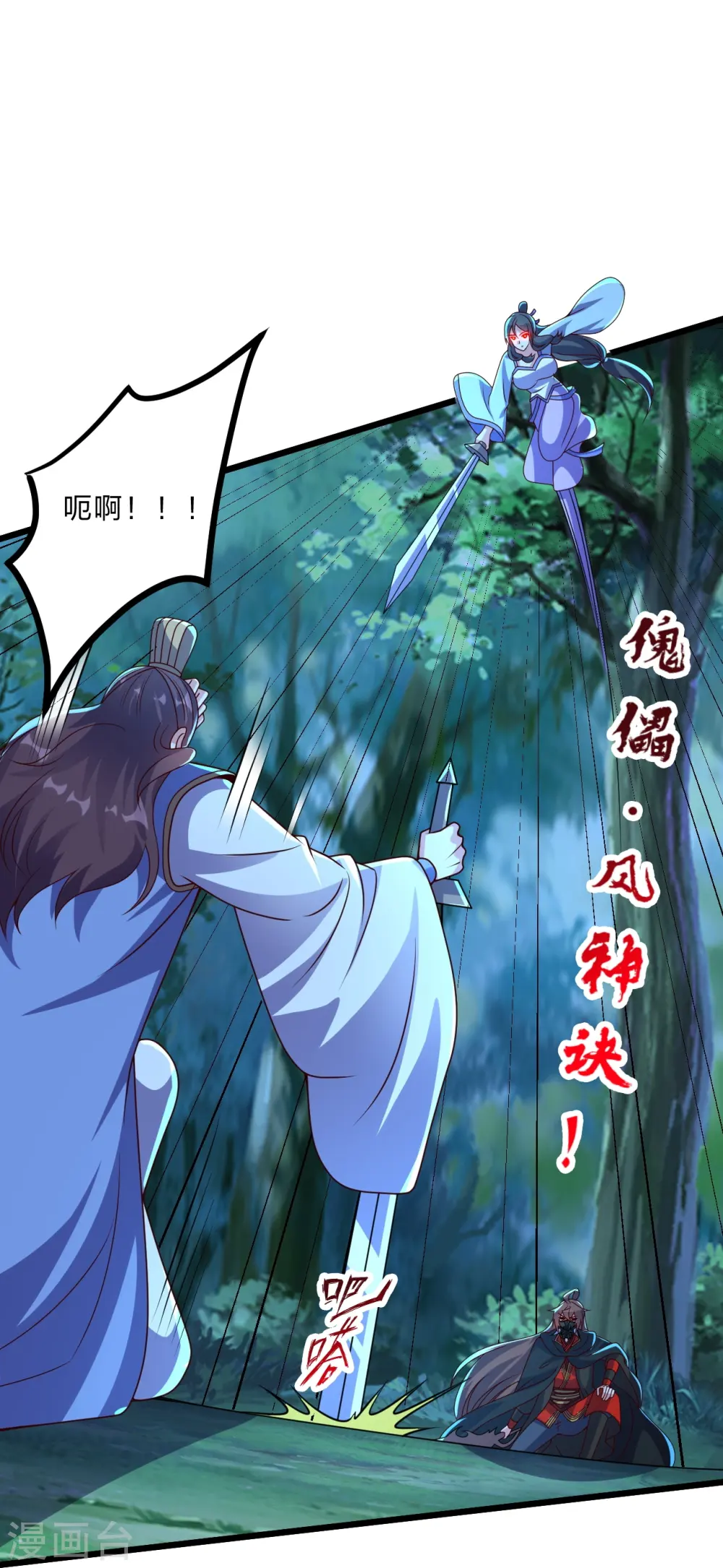 第434话 好不要脸的人！12
