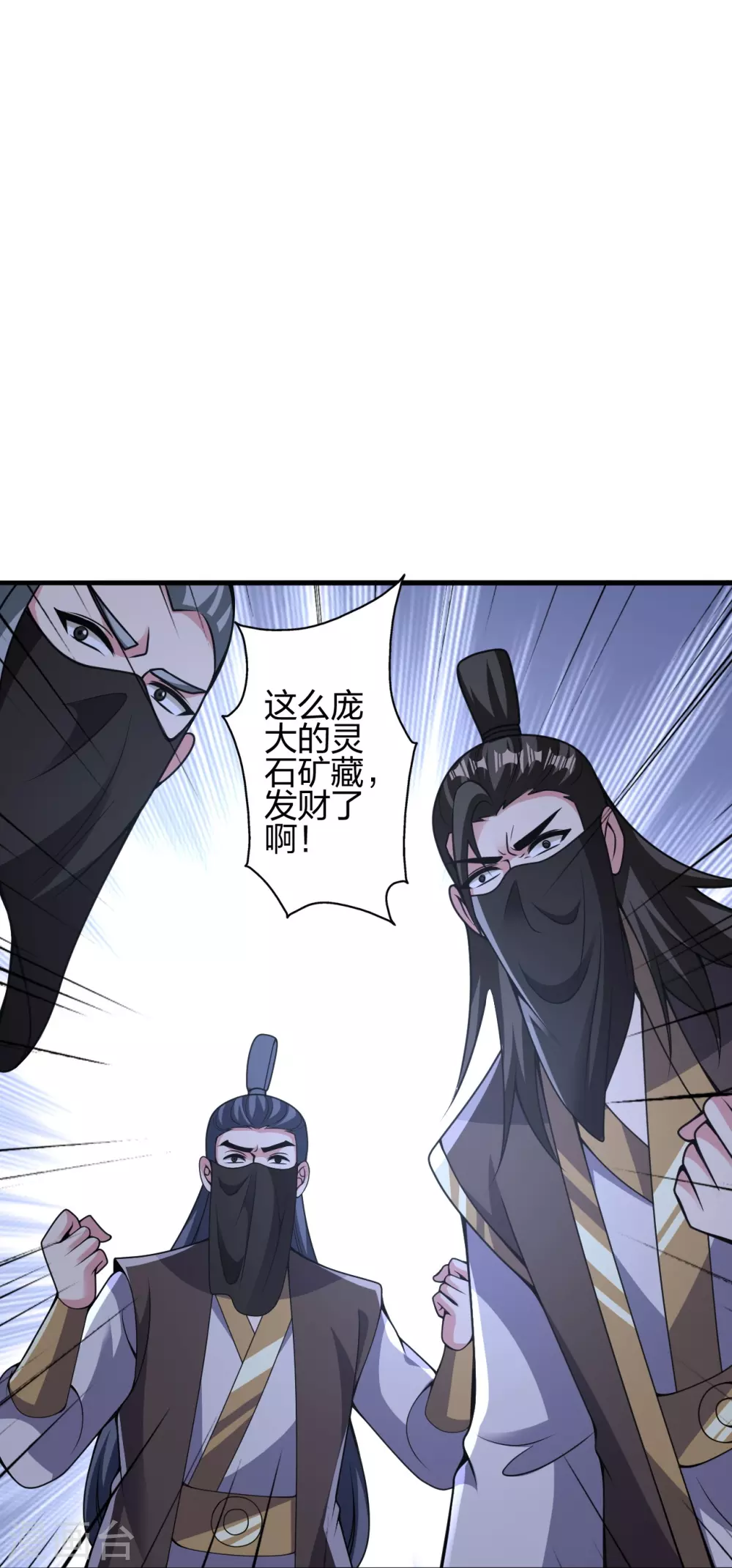 第385话 打砸抢与新战略！63