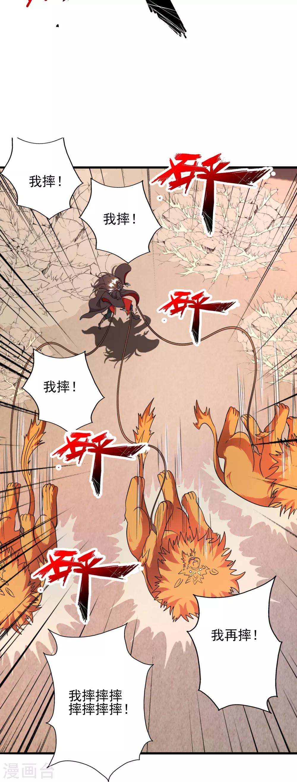 第333话 当街吃人？！86