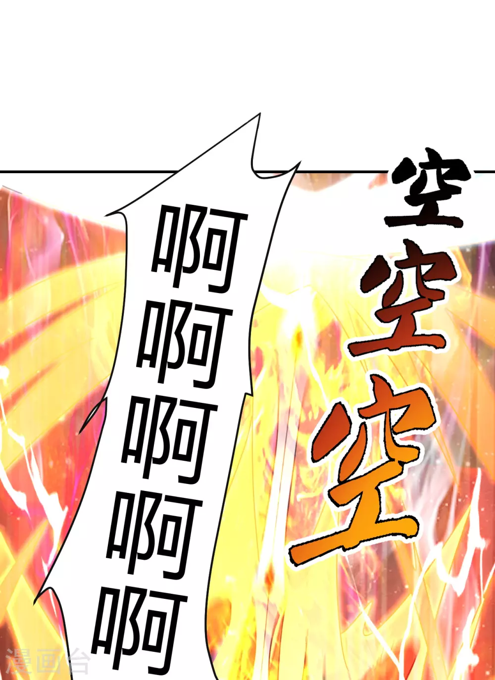 第137话 真阳境的碾压！20