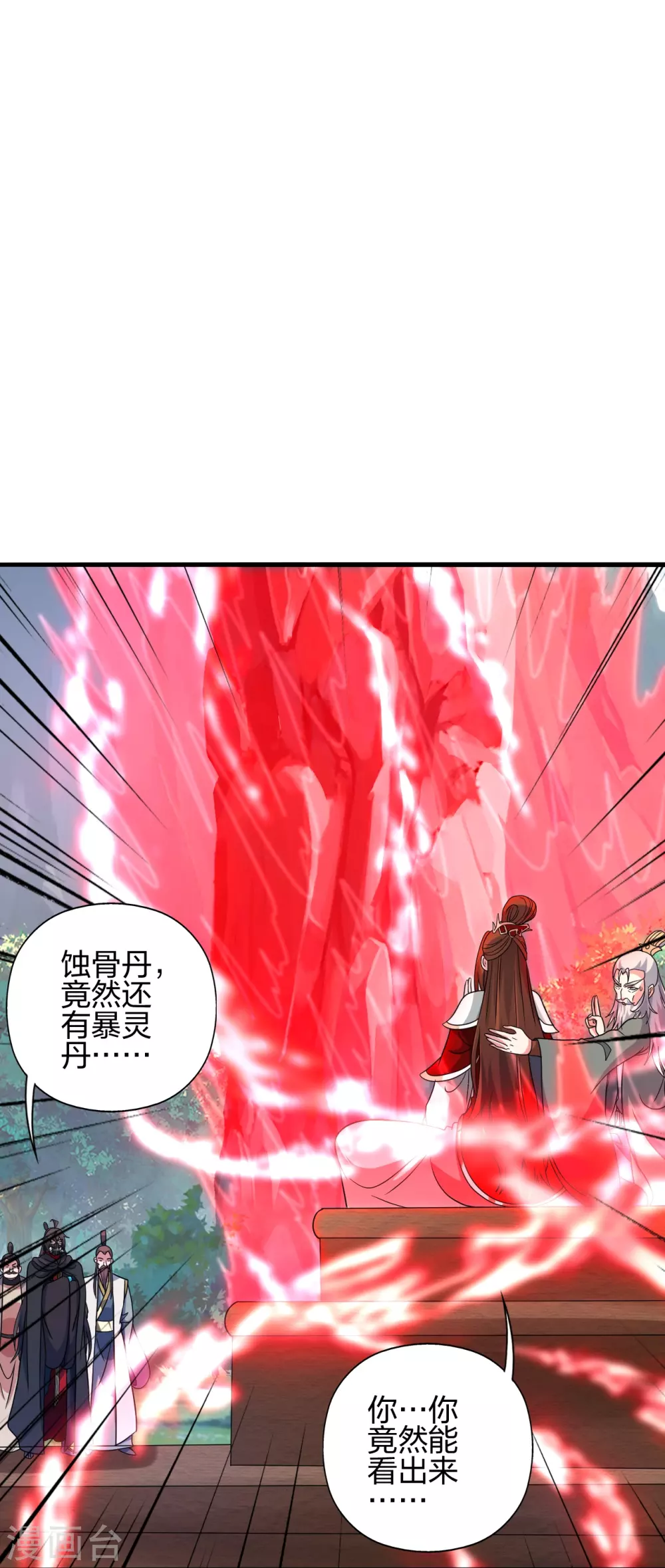 第382话 实力很强，素质偏低_！39