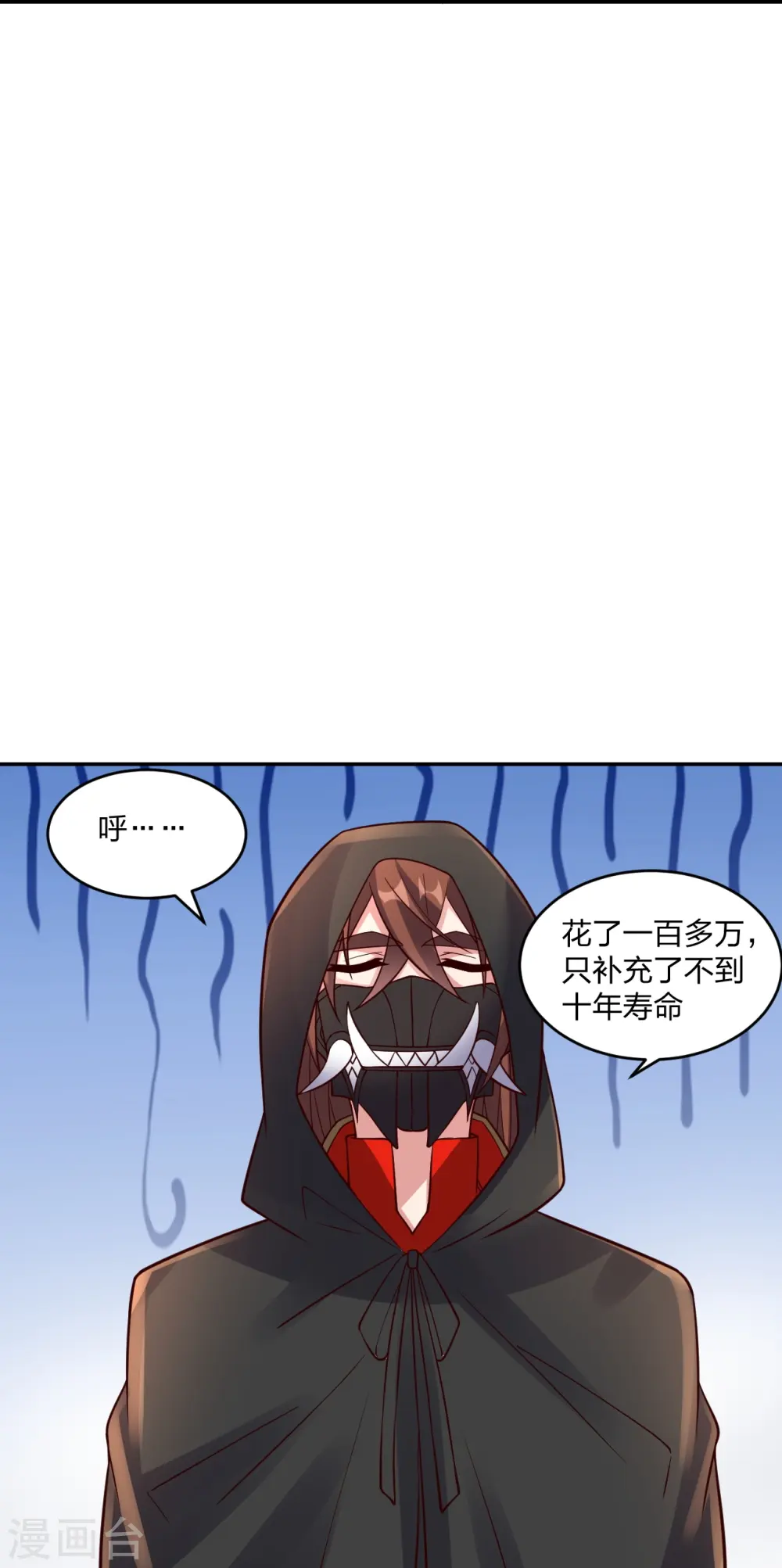 第291话 再遇碧游~23