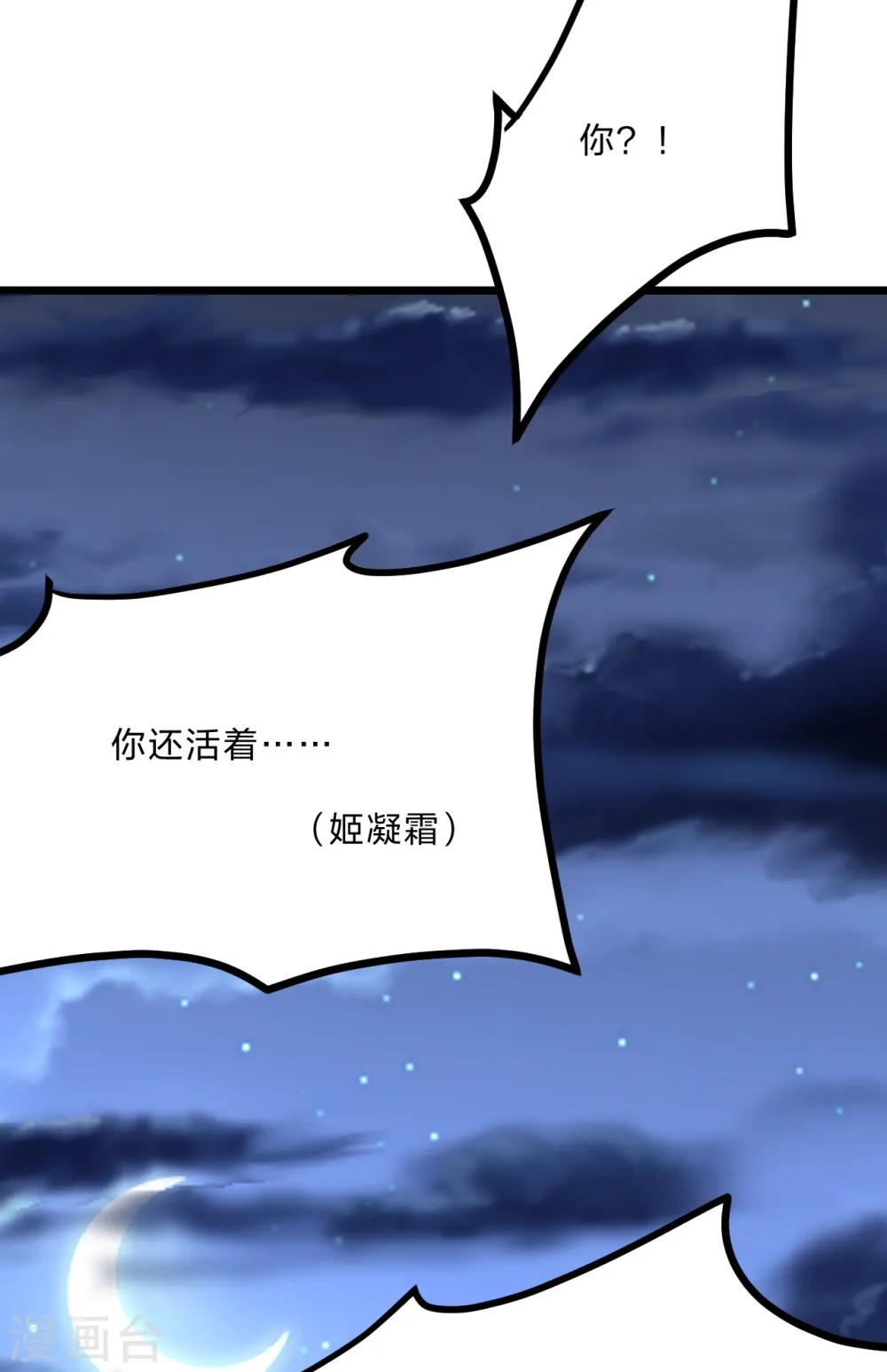 第434话 好不要脸的人！58