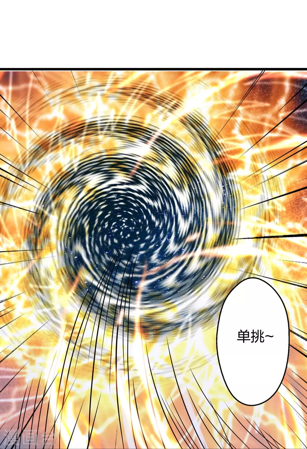 第366话 神窟看门人~80