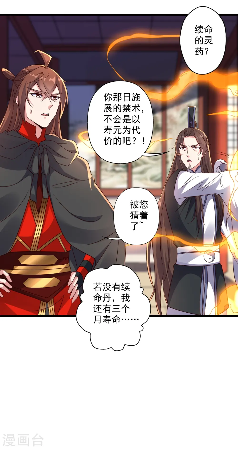 第283话 五彩斑斓的黑~38